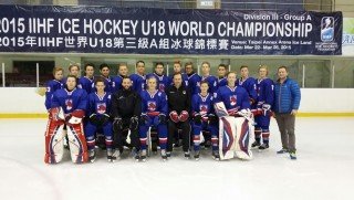 Íslenska U18 liðið (mynd: Árni Geir Jónsson)